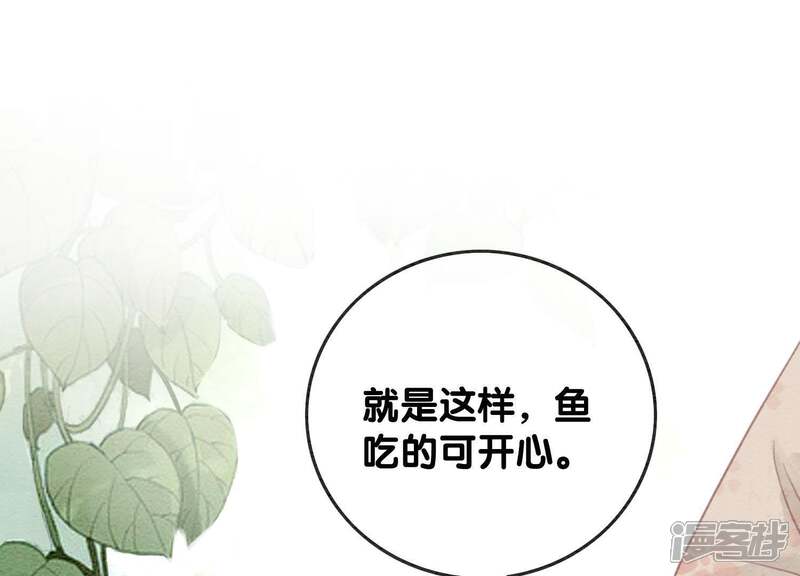 《朝堂有妖气》第45话 妖王是个好人 第92页