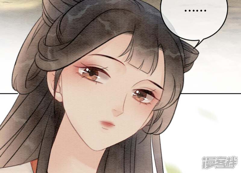 《朝堂有妖气》第45话 妖王是个好人 第96页