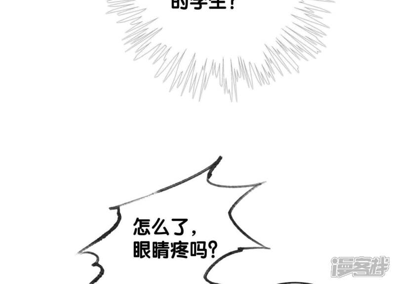《朝堂有妖气》第45话 妖王是个好人 第98页