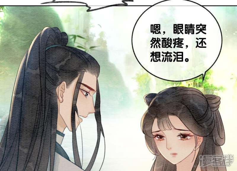 《朝堂有妖气》第45话 妖王是个好人 第99页