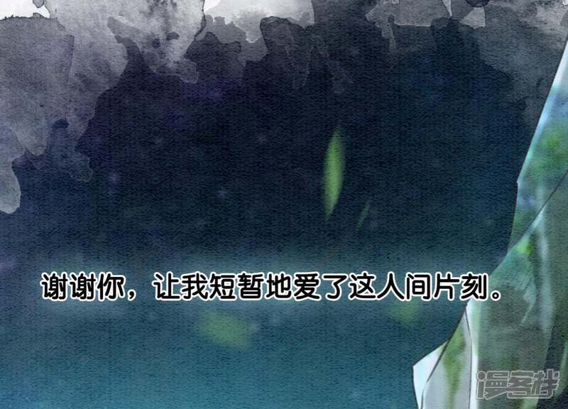 《朝堂有妖气》第44话 师门 第108页