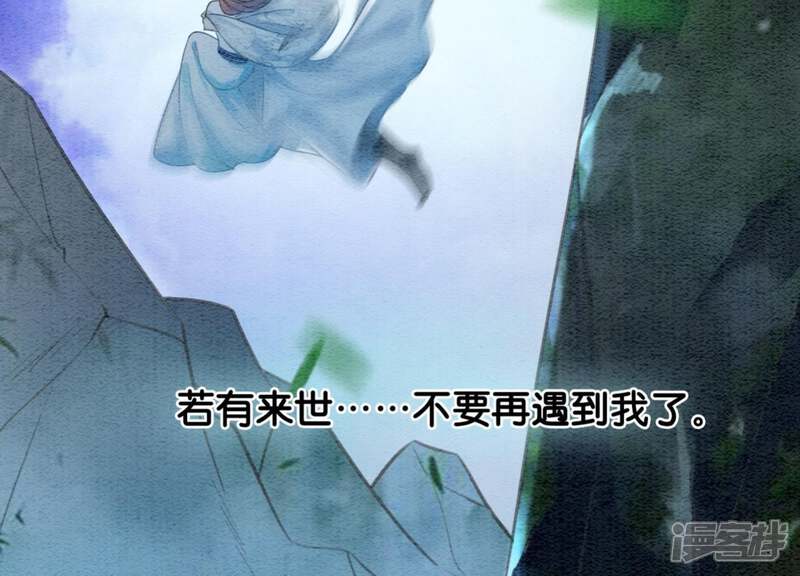 《朝堂有妖气》第44话 师门 第110页