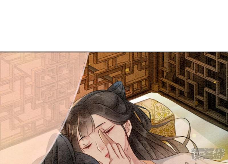 《朝堂有妖气》第44话 师门 第124页