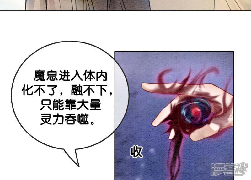 《朝堂有妖气》第44话 师门 第126页