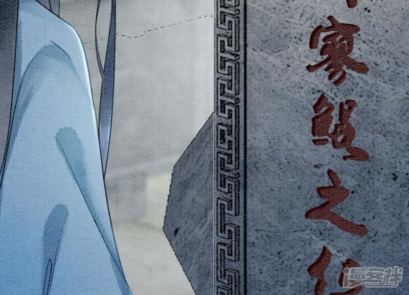 《朝堂有妖气》第44话 师门 第136页