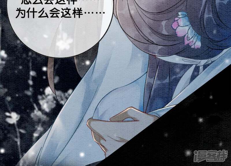 《朝堂有妖气》第44话 师门 第18页