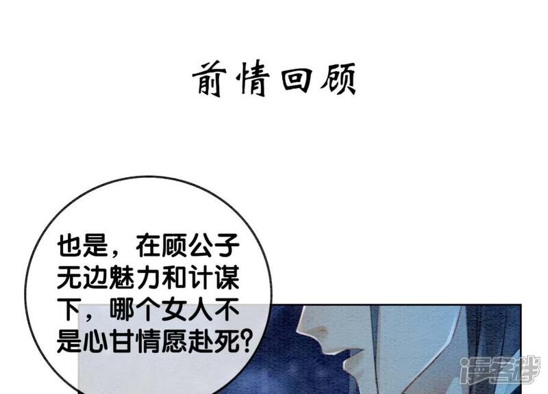 《朝堂有妖气》第44话 师门 第1页