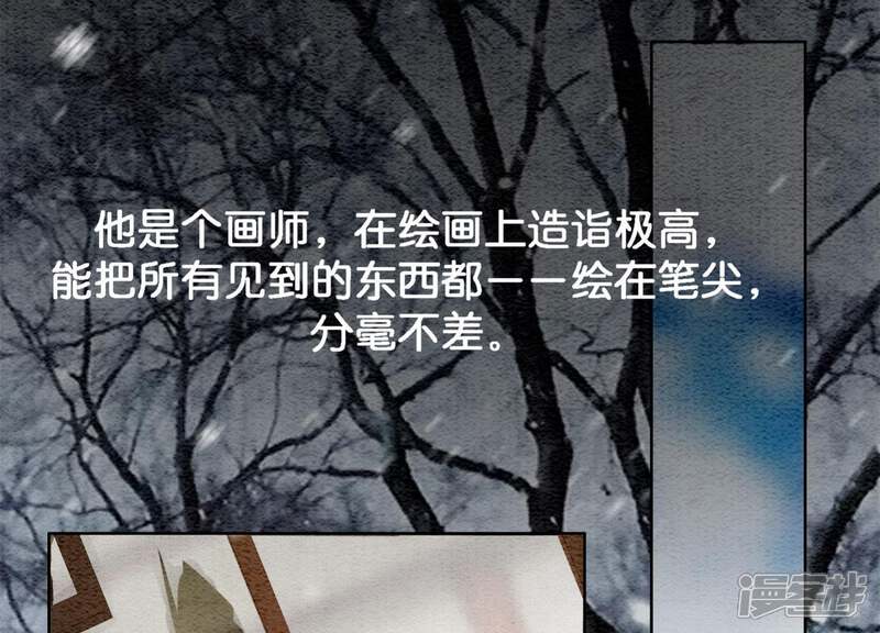 《朝堂有妖气》第44话 师门 第21页