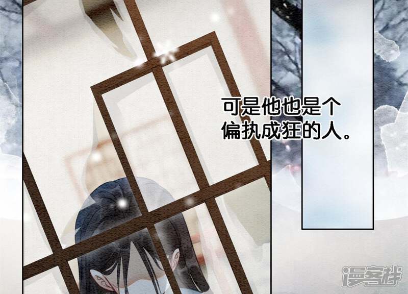 《朝堂有妖气》第44话 师门 第22页