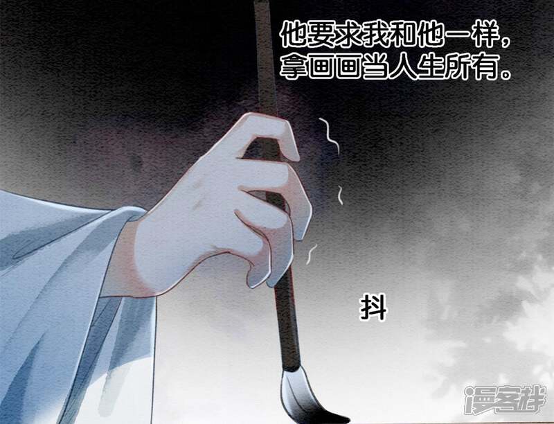《朝堂有妖气》第44话 师门 第24页