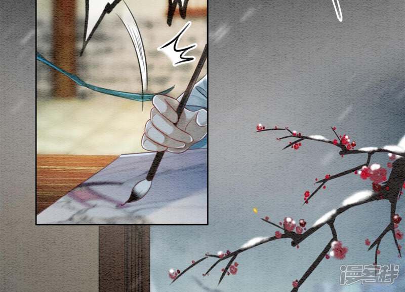 《朝堂有妖气》第44话 师门 第26页