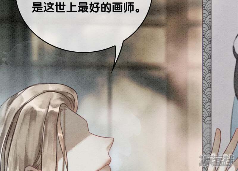 《朝堂有妖气》第44话 师门 第38页