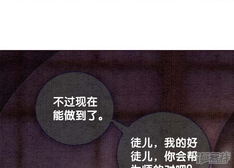 《朝堂有妖气》第44话 师门 第42页