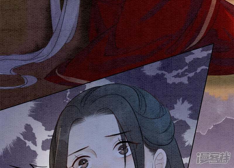 《朝堂有妖气》第44话 师门 第45页