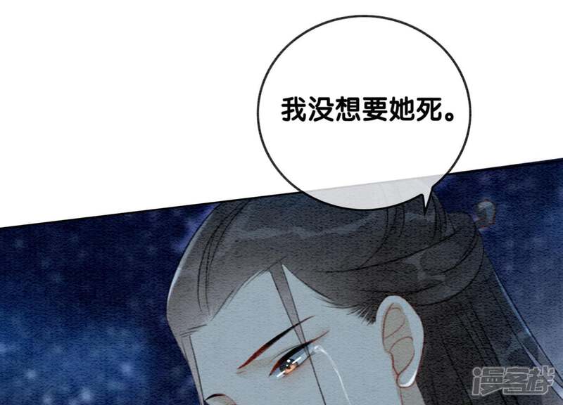 《朝堂有妖气》第44话 师门 第5页