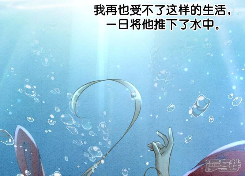 《朝堂有妖气》第44话 师门 第66页