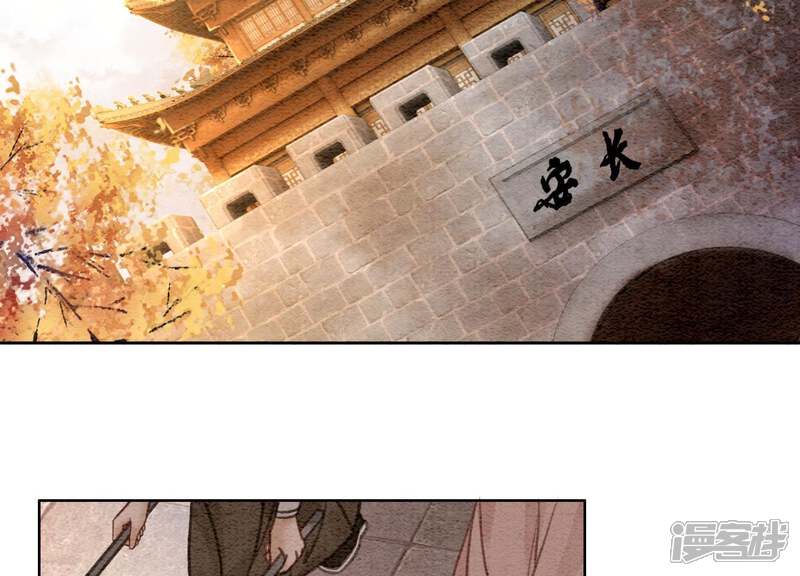 《朝堂有妖气》第44话 师门 第69页
