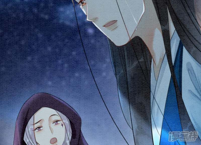 《朝堂有妖气》第44话 师门 第6页