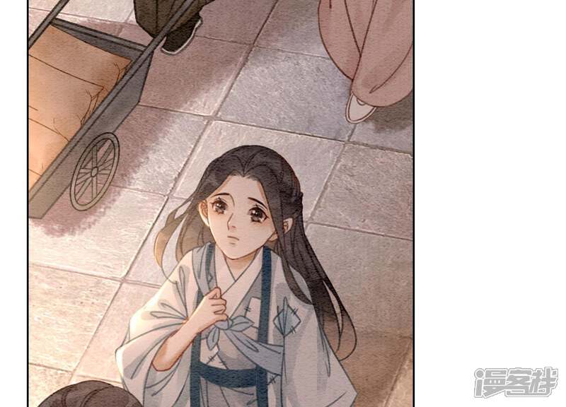 《朝堂有妖气》第44话 师门 第70页