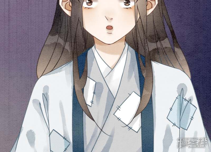 《朝堂有妖气》第44话 师门 第75页