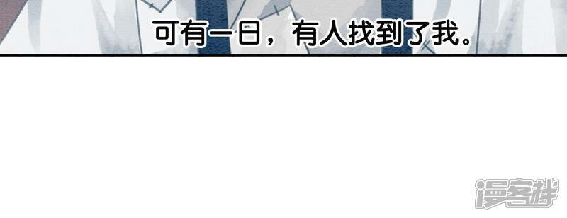 《朝堂有妖气》第44话 师门 第76页