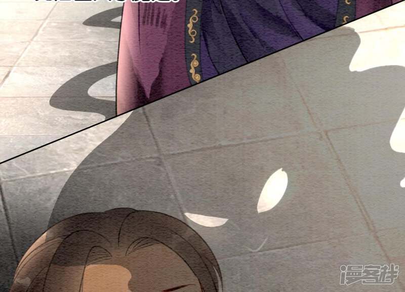 《朝堂有妖气》第44话 师门 第79页