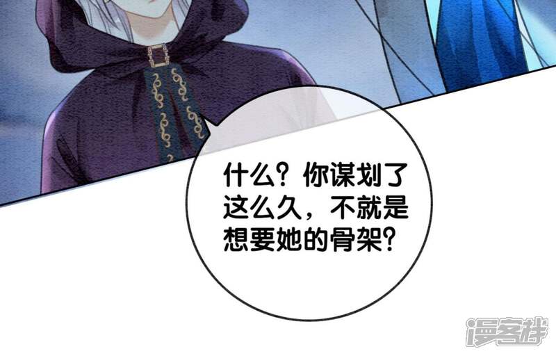 《朝堂有妖气》第44话 师门 第7页