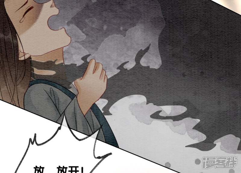 《朝堂有妖气》第44话 师门 第83页