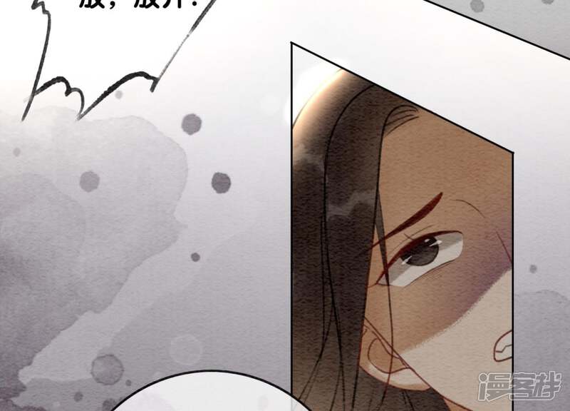 《朝堂有妖气》第44话 师门 第84页