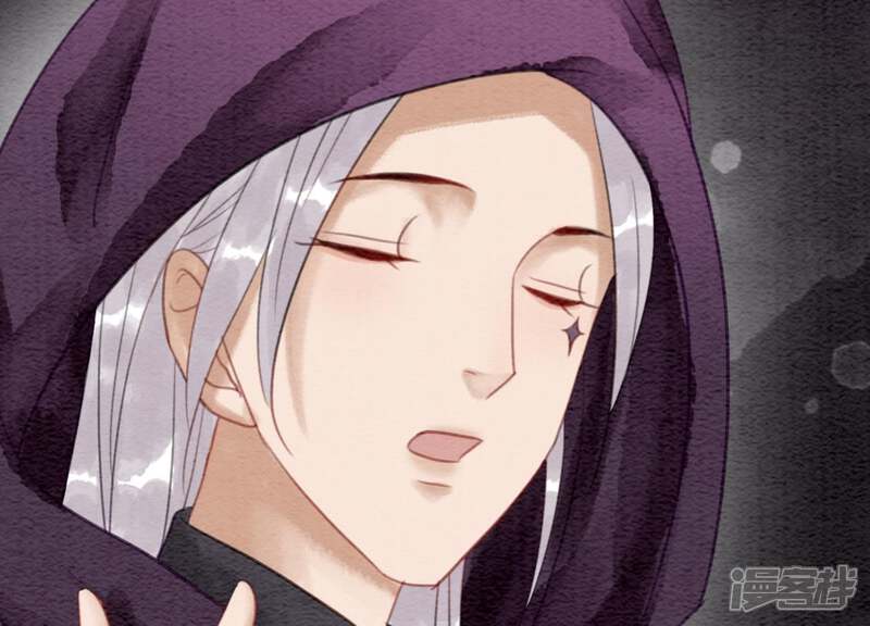 《朝堂有妖气》第44话 师门 第87页