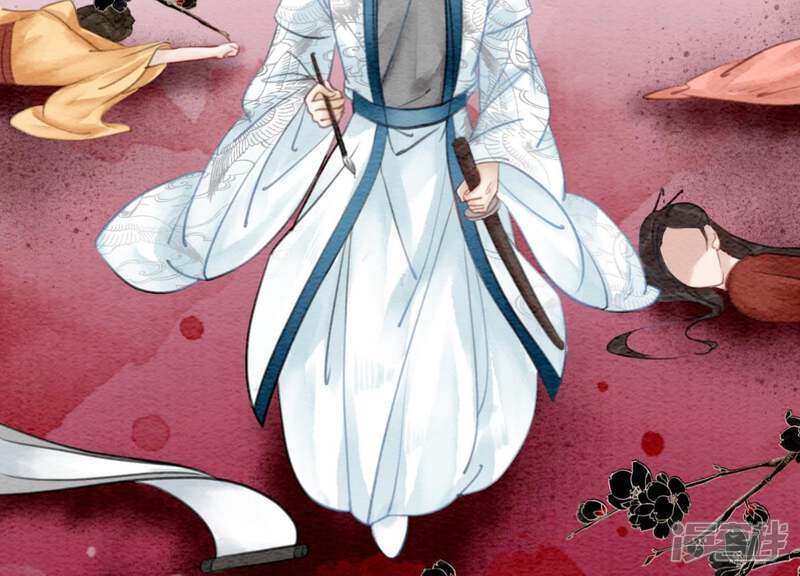 《朝堂有妖气》第44话 师门 第91页