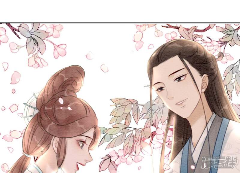 《朝堂有妖气》第44话 师门 第98页