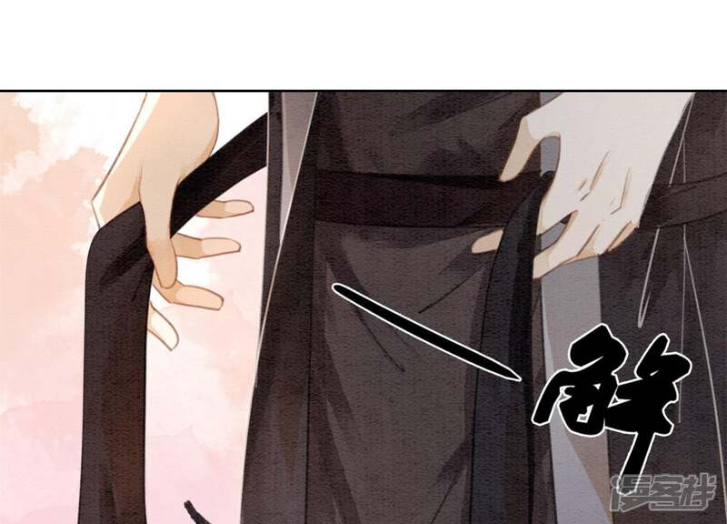 《朝堂有妖气》第47话 真心话符纸 第106页