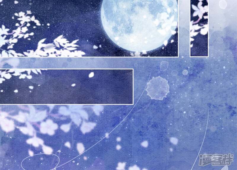 《朝堂有妖气》第47话 真心话符纸 第117页