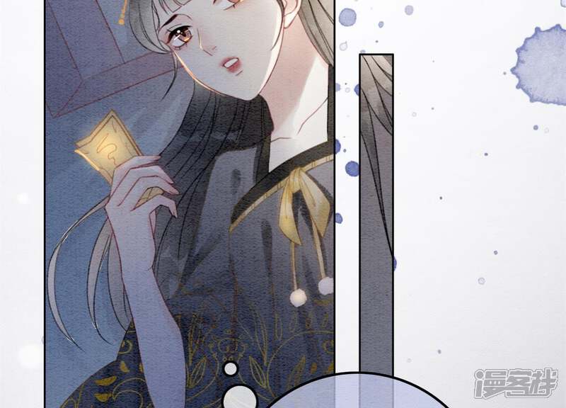 《朝堂有妖气》第47话 真心话符纸 第121页