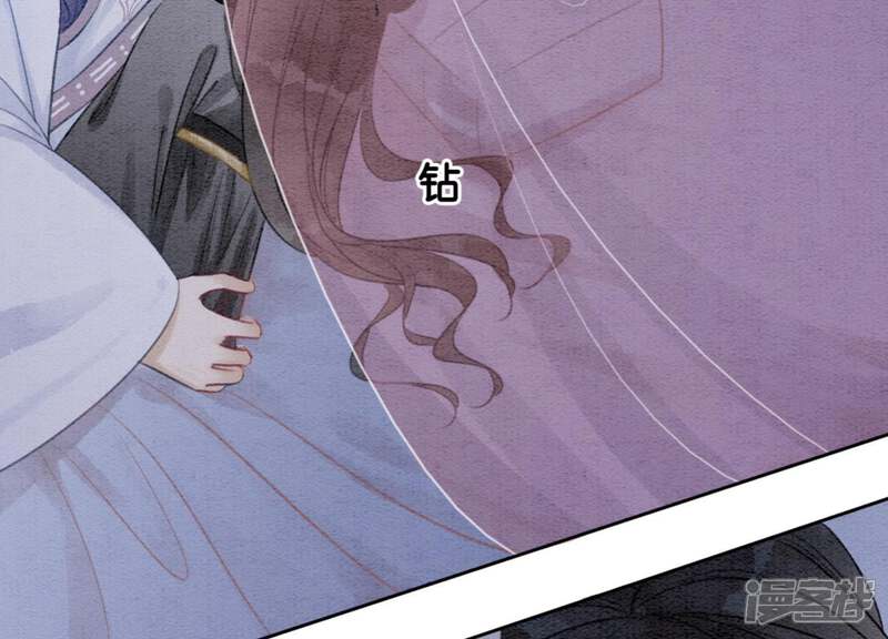 《朝堂有妖气》第47话 真心话符纸 第130页