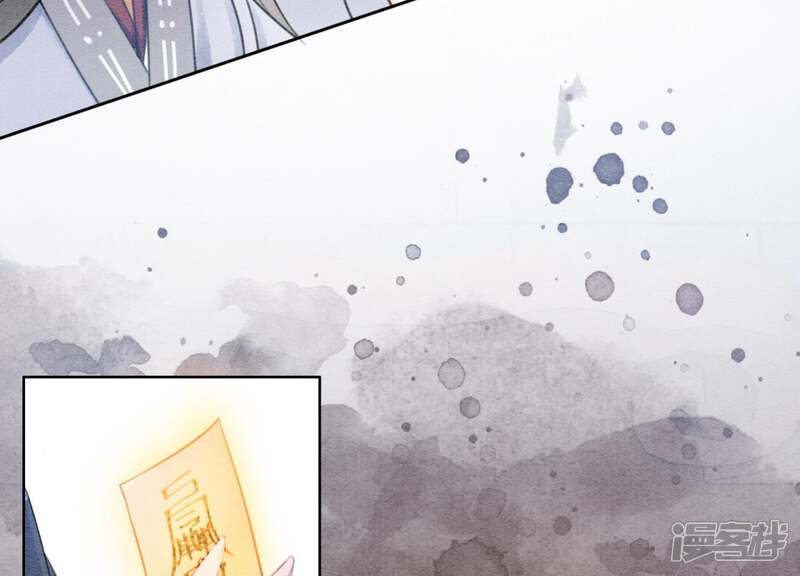 《朝堂有妖气》第47话 真心话符纸 第132页