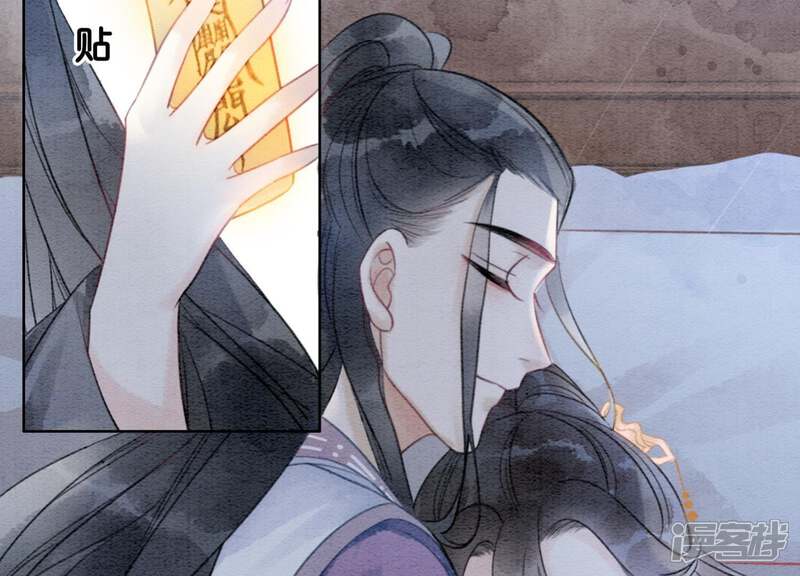 《朝堂有妖气》第47话 真心话符纸 第133页