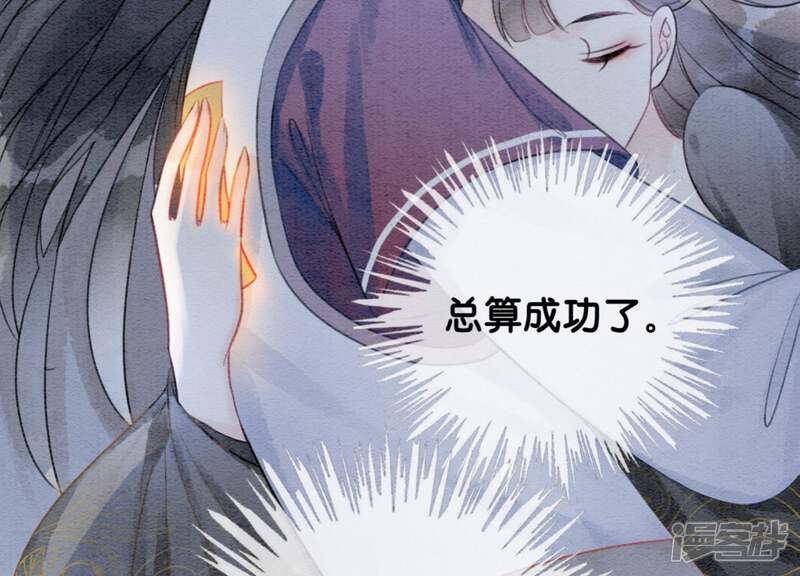 《朝堂有妖气》第47话 真心话符纸 第134页