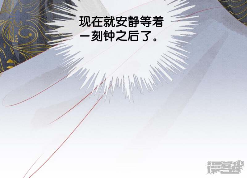 《朝堂有妖气》第47话 真心话符纸 第135页