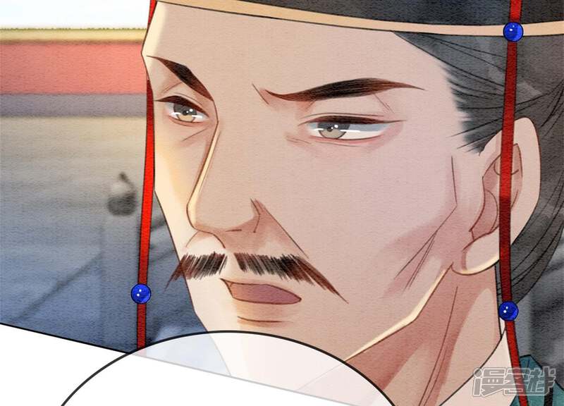 《朝堂有妖气》第47话 真心话符纸 第15页