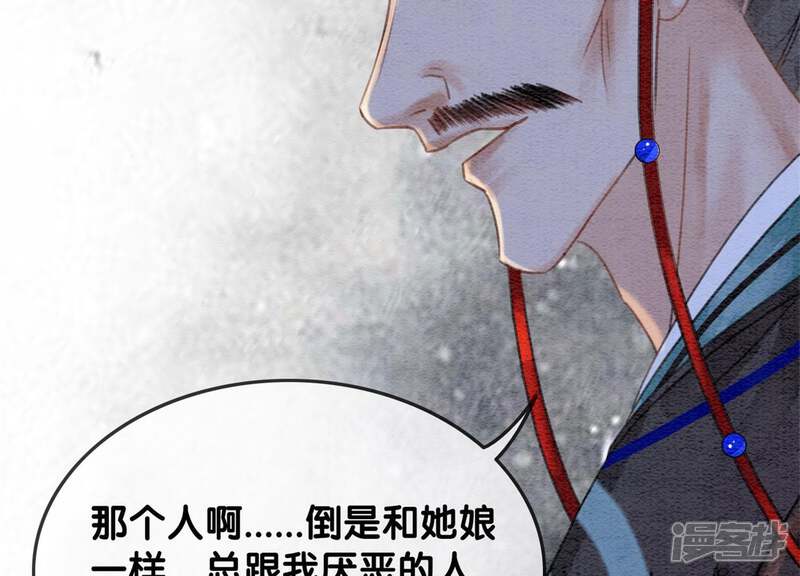 《朝堂有妖气》第47话 真心话符纸 第19页