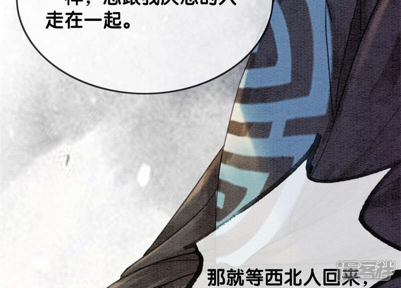 《朝堂有妖气》第47话 真心话符纸 第20页
