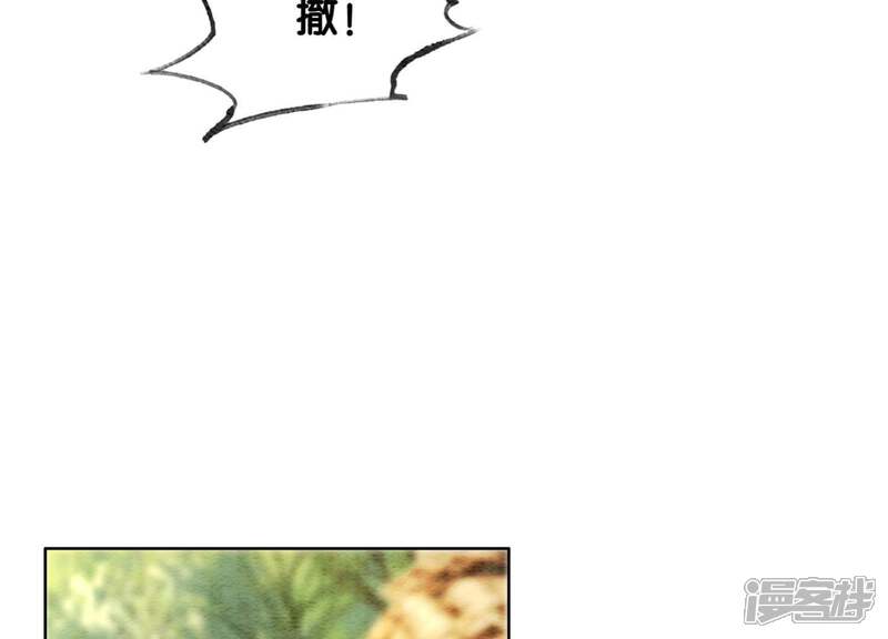 《朝堂有妖气》第47话 真心话符纸 第29页