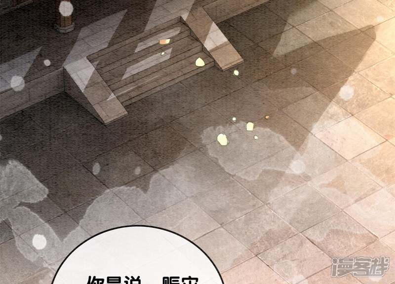 《朝堂有妖气》第47话 真心话符纸 第44页