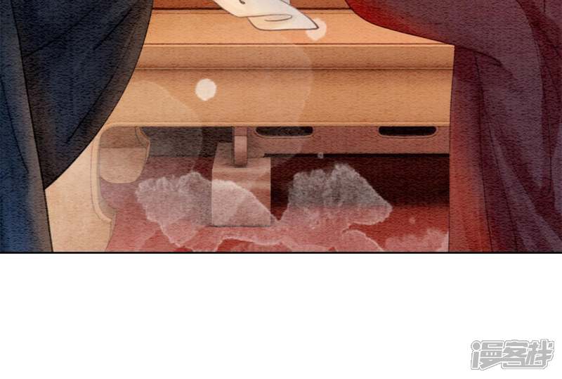 《朝堂有妖气》第47话 真心话符纸 第47页