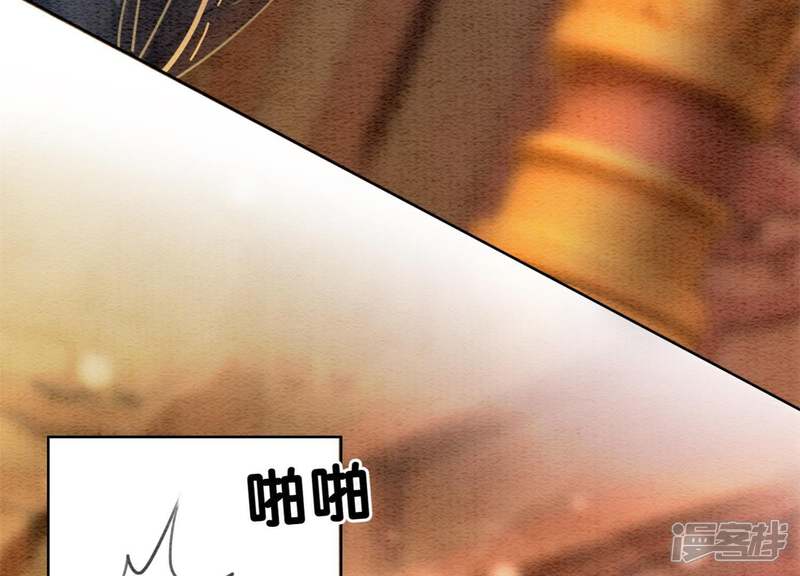 《朝堂有妖气》第47话 真心话符纸 第50页