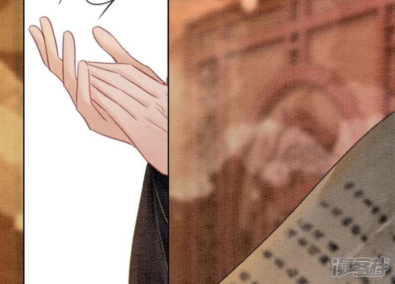 《朝堂有妖气》第47话 真心话符纸 第51页