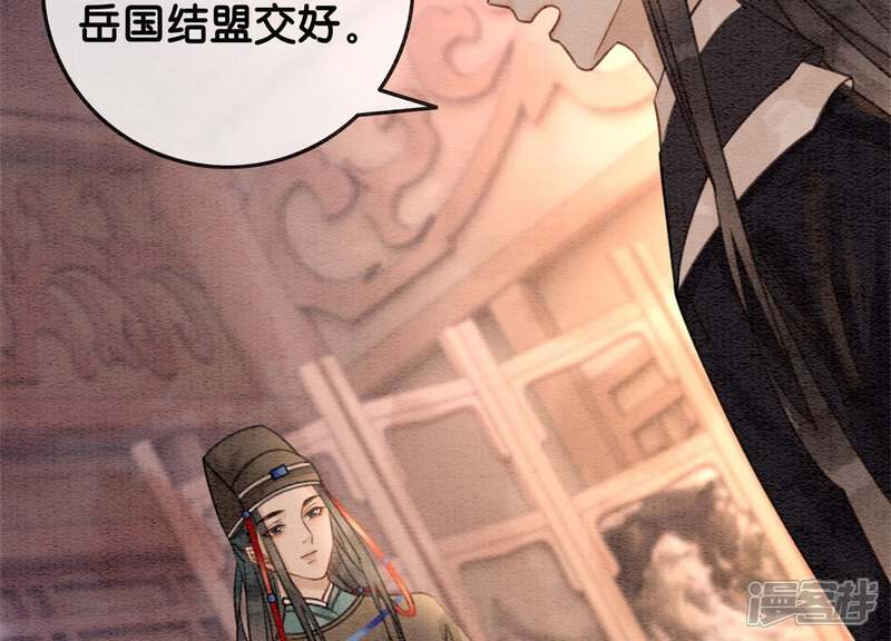 《朝堂有妖气》第47话 真心话符纸 第75页