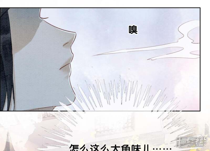 《朝堂有妖气》第47话 真心话符纸 第83页